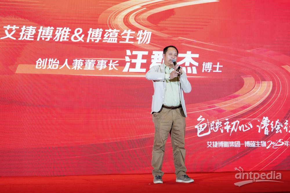 色映初心，谱绘征程 艾捷博雅集团2025年会圆满举行！