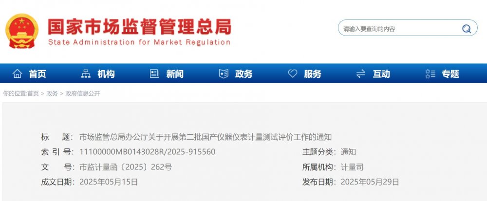 313台、1.26亿元预算 海南将召开以旧换新检验类设备调研会